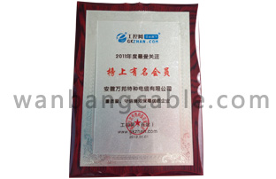 工控網(wǎng)--榜上有名會員