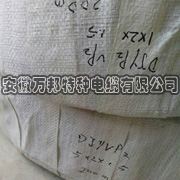 DJYPVP2計(jì)算機(jī)電纜