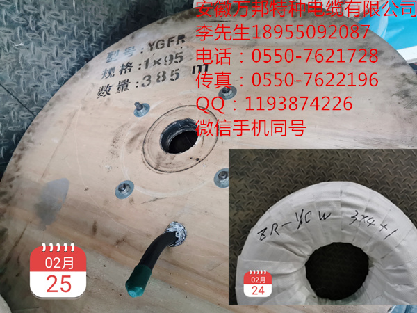 安徽萬(wàn)邦特種電纜有限公司