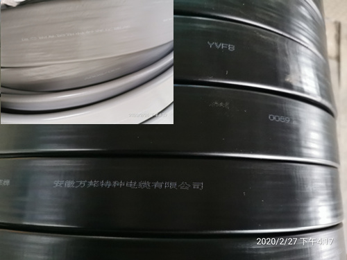 安徽萬(wàn)邦特種電纜有限公司