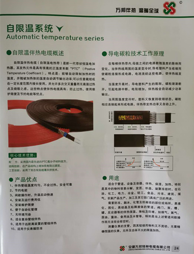 安徽萬(wàn)邦特種電纜，伴熱電纜DBR-J DBR-P DBR-PB DBR-PB46